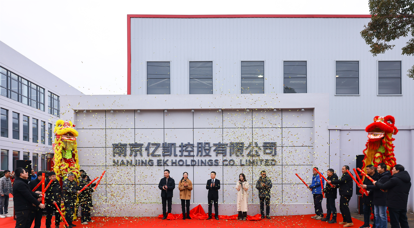 Pagkumpleto ng pabrika ng EK Scaffolding at pagdiriwang ng ika -12 anibersaryo