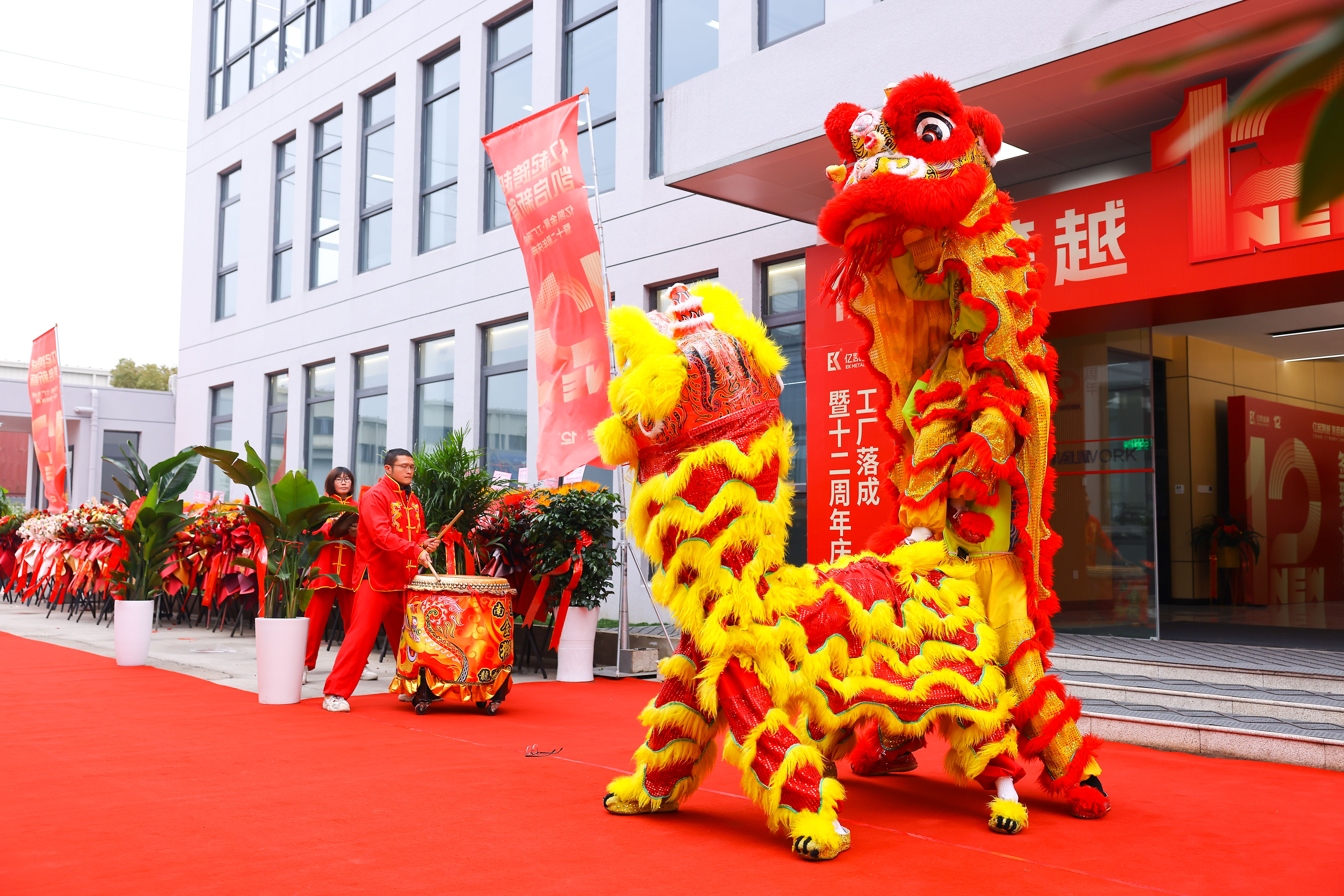 EK Scaffolding Factory Pagkumpleto at ika -12 Anibersaryo ng Pagdiriwang